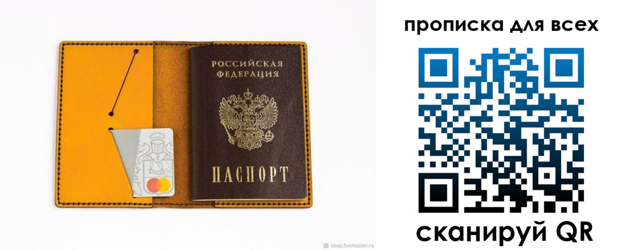 прописка паспорт в Каргате