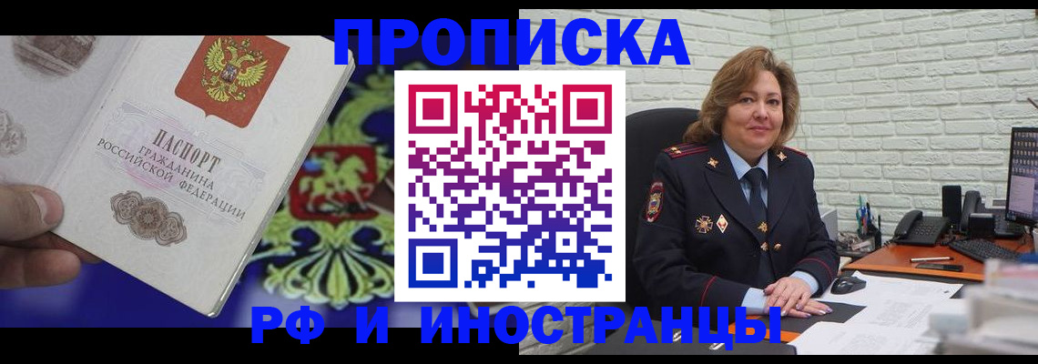 прописка ребенка в Каргате