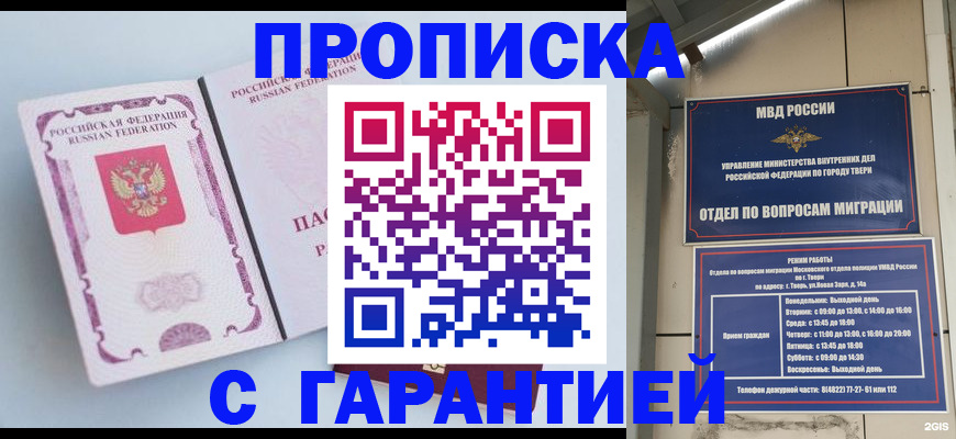 временная регистрация надежно в Каргате