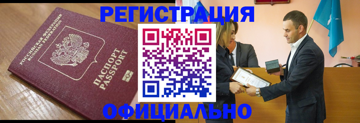 прописка для работы в Каргате