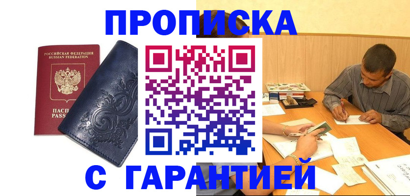 прописка поиск в Каргате