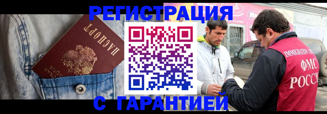 прописка для школы в Каргате